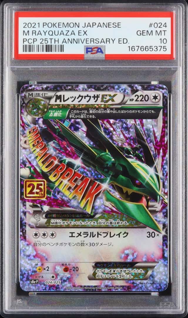 M Rayquaza EX