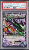 M Rayquaza Ex