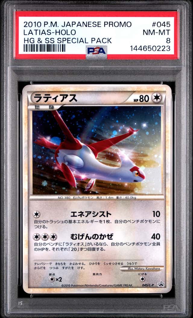 Latias