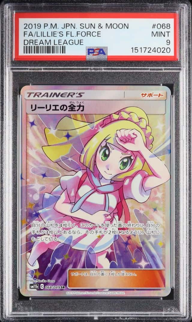 Lillie's Full Force