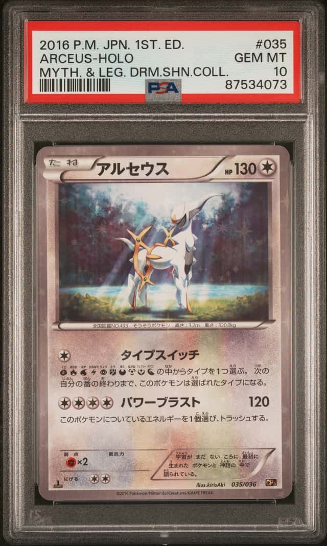 Arceus
