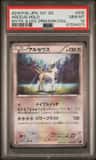 Arceus