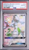 Mewtwo Gx