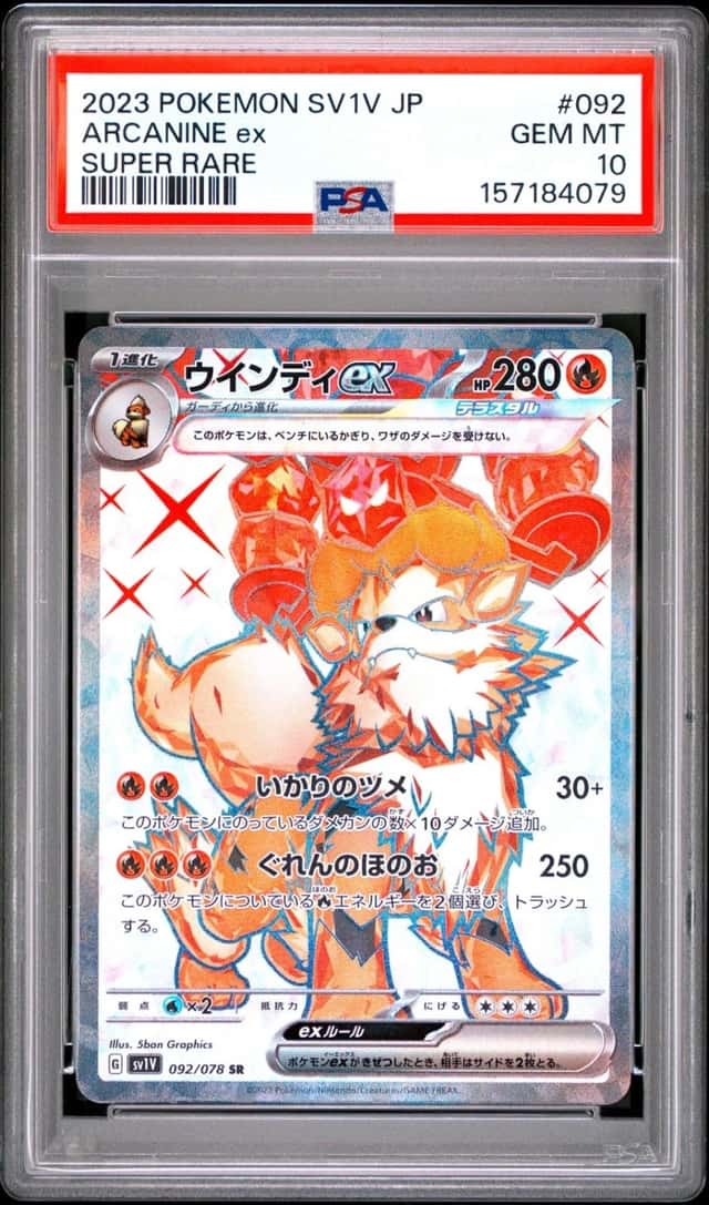 ARCANINE ex