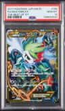 Shaymin Ex