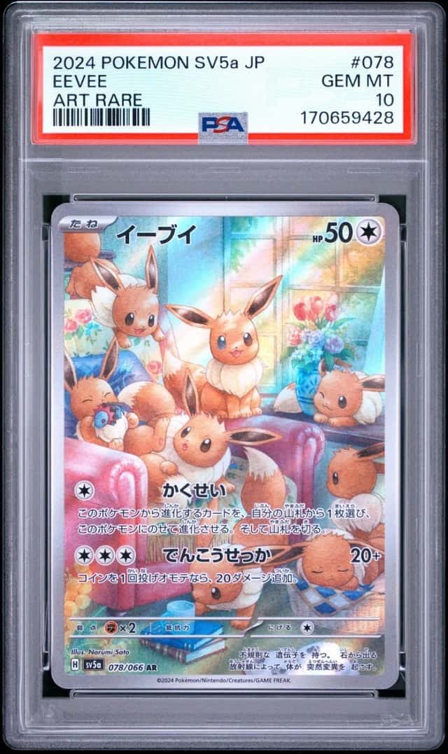 Eevee