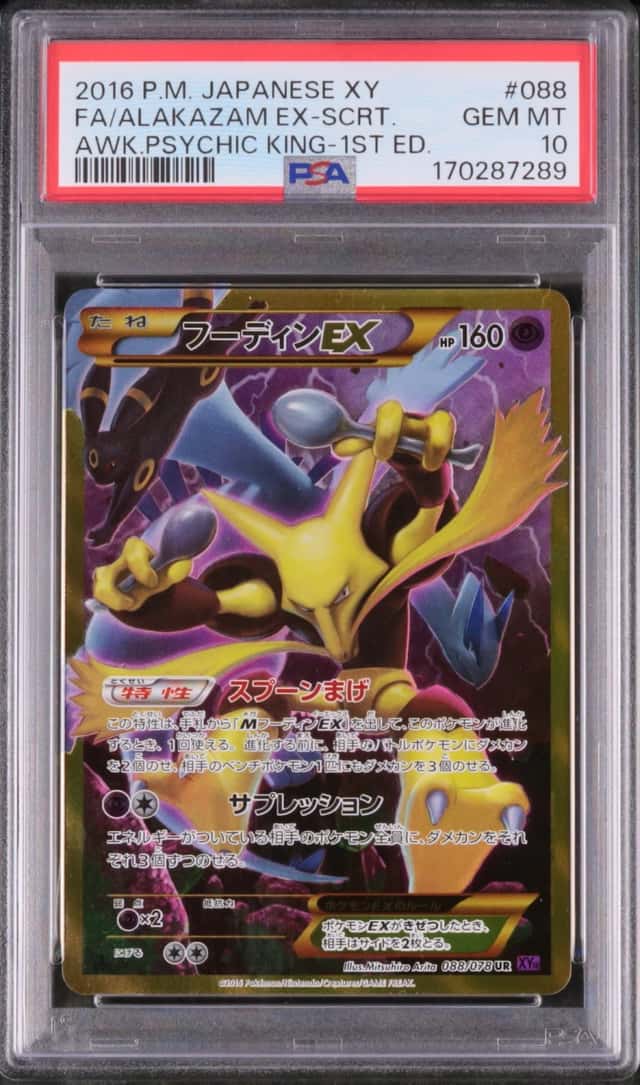 Alakazam EX
