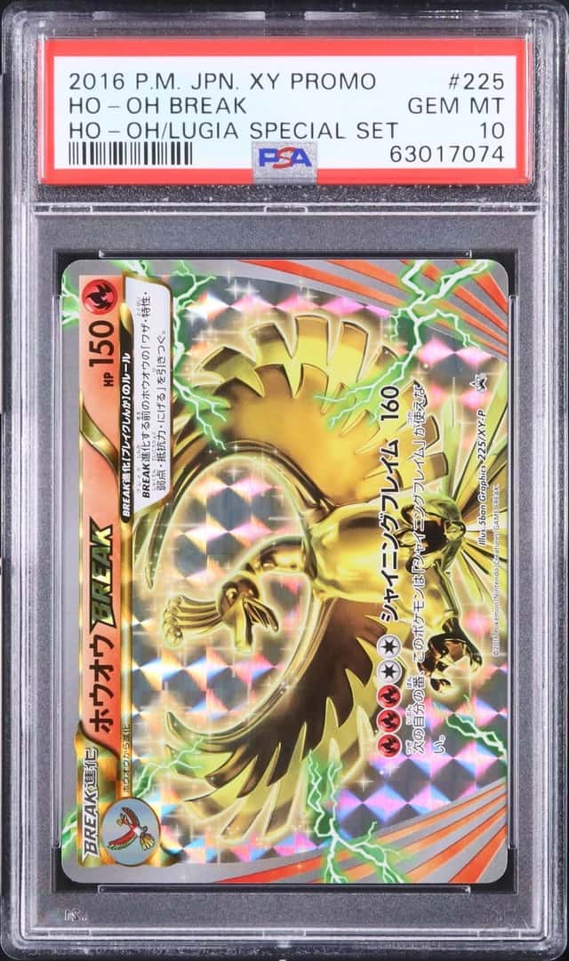 Ho-Oh BREAK
