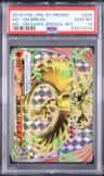 Ho-Oh Break