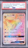 Espeon Gx-Hyper