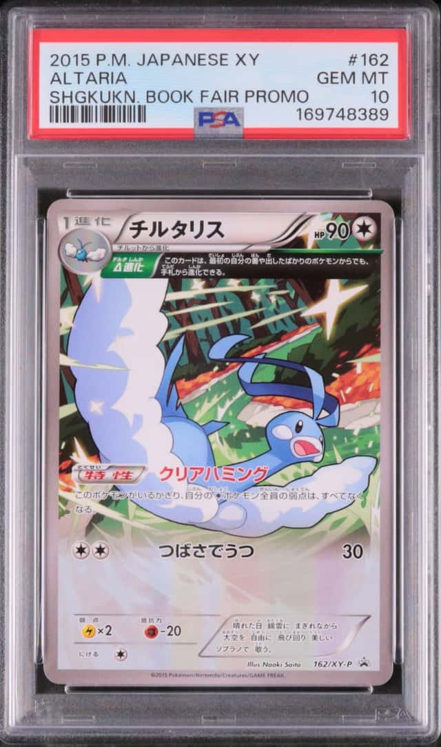 Altaria