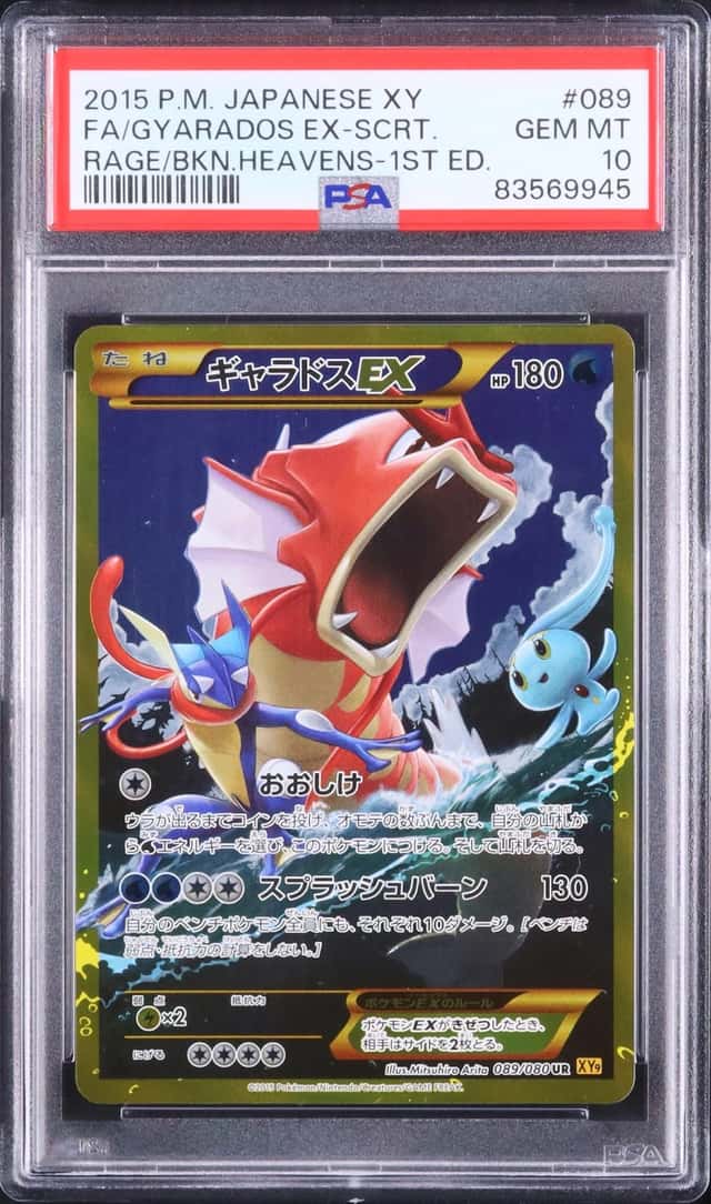 Gyarados EX
