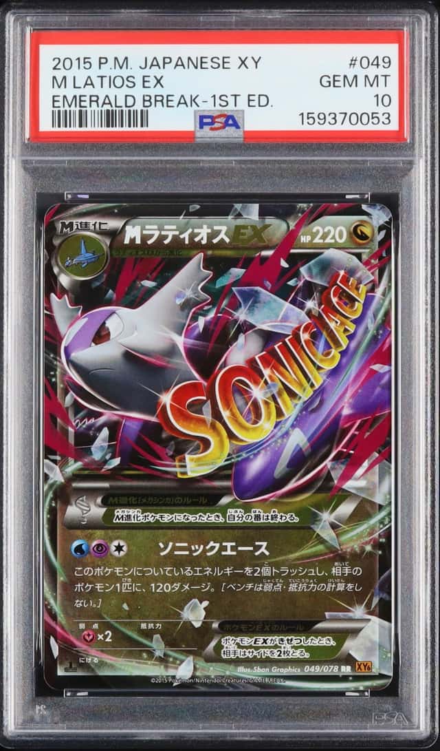 M Latios EX