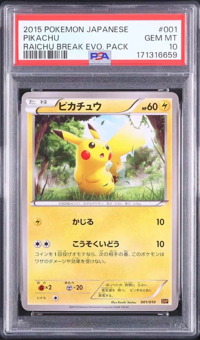 Pikachu