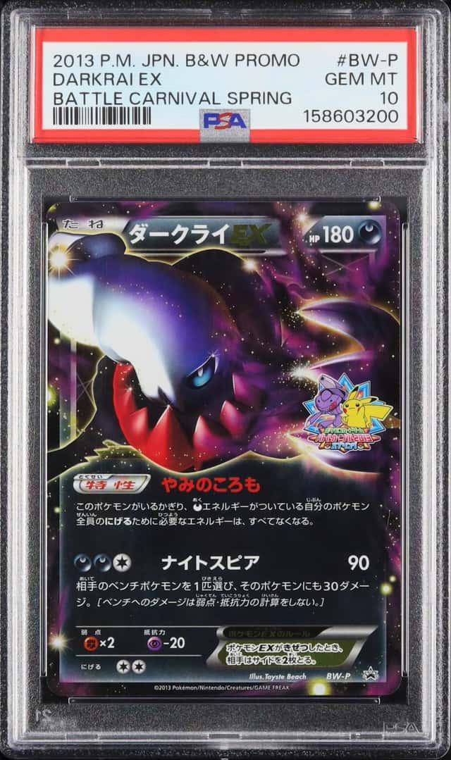 Darkrai EX