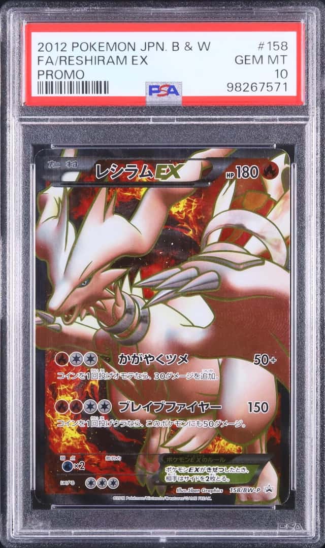 Reshiram EX