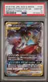 Mega Sableye & Tyranitar Gx