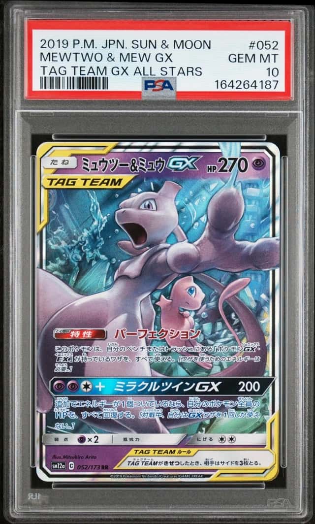 Mewtwo & Mew GX