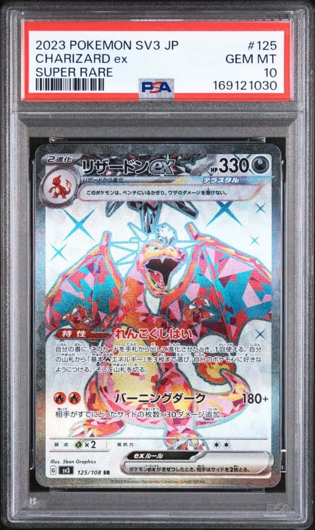 CHARIZARD ex