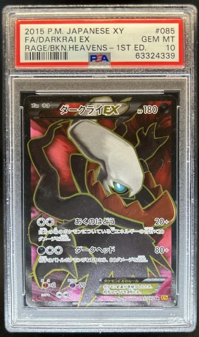Darkrai EX