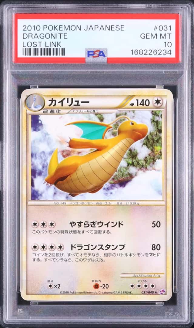 Dragonite
