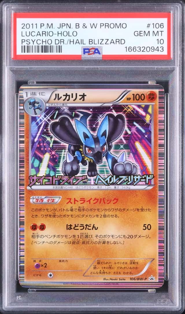 Lucario
