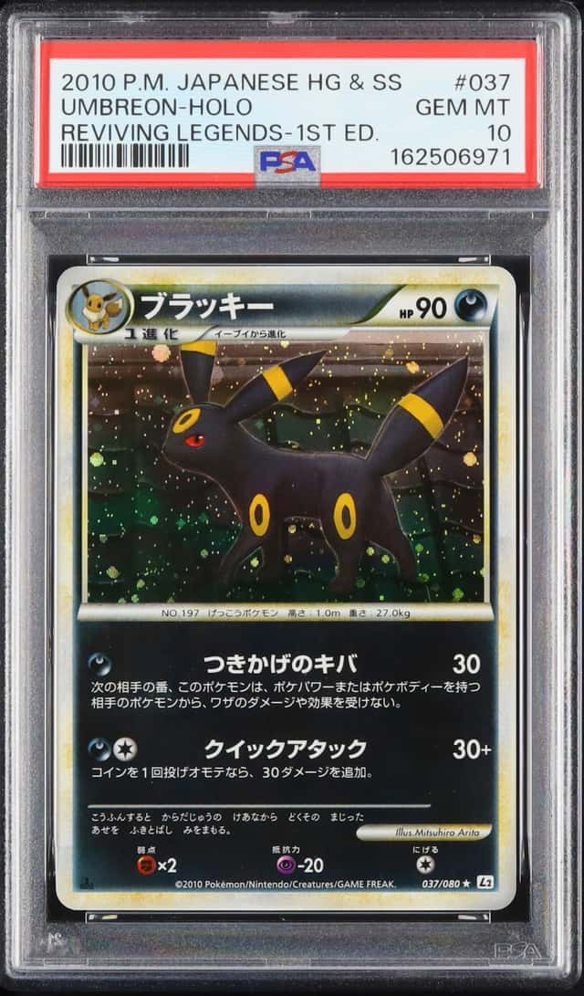 Umbreon