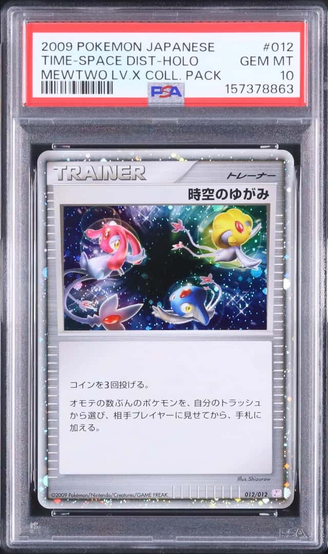 TIME-SPACE DIST
