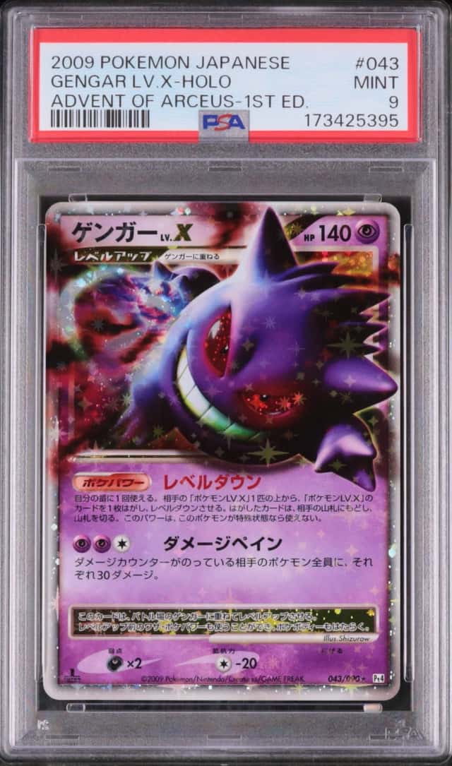Gengar Level X