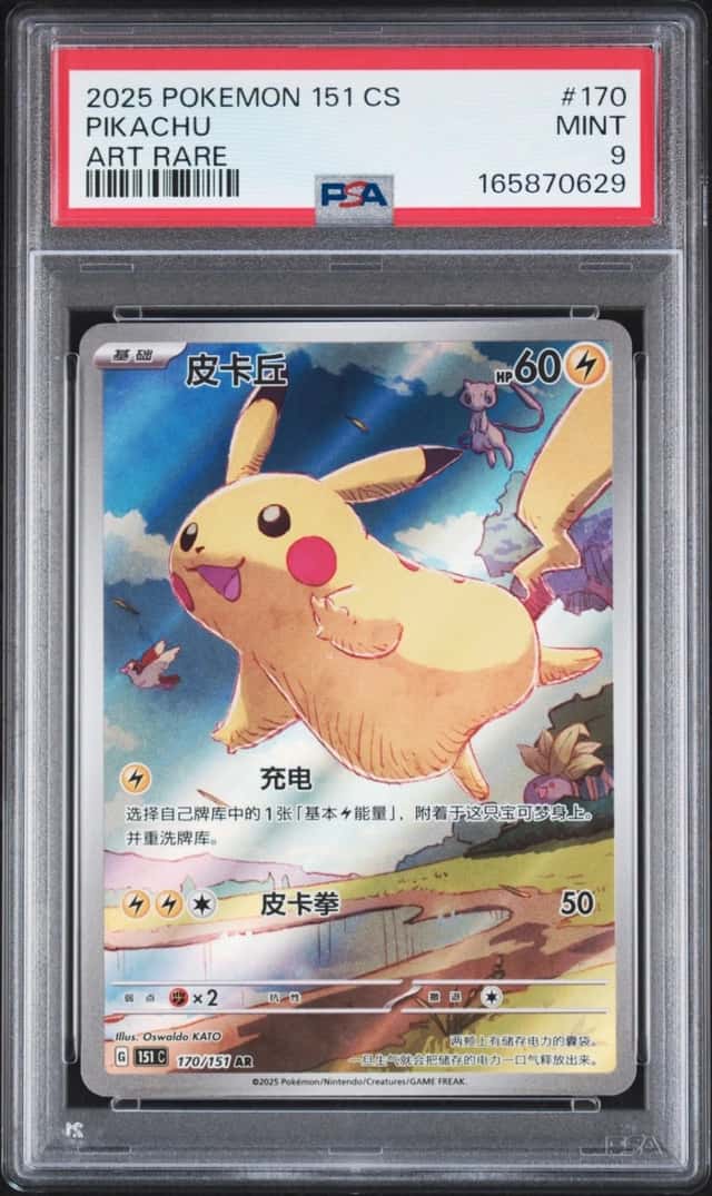 Pikachu