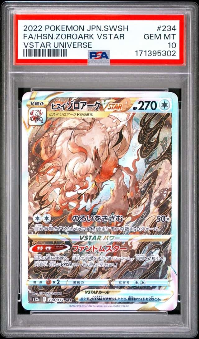 Hisuian Zoroark VSTAR
