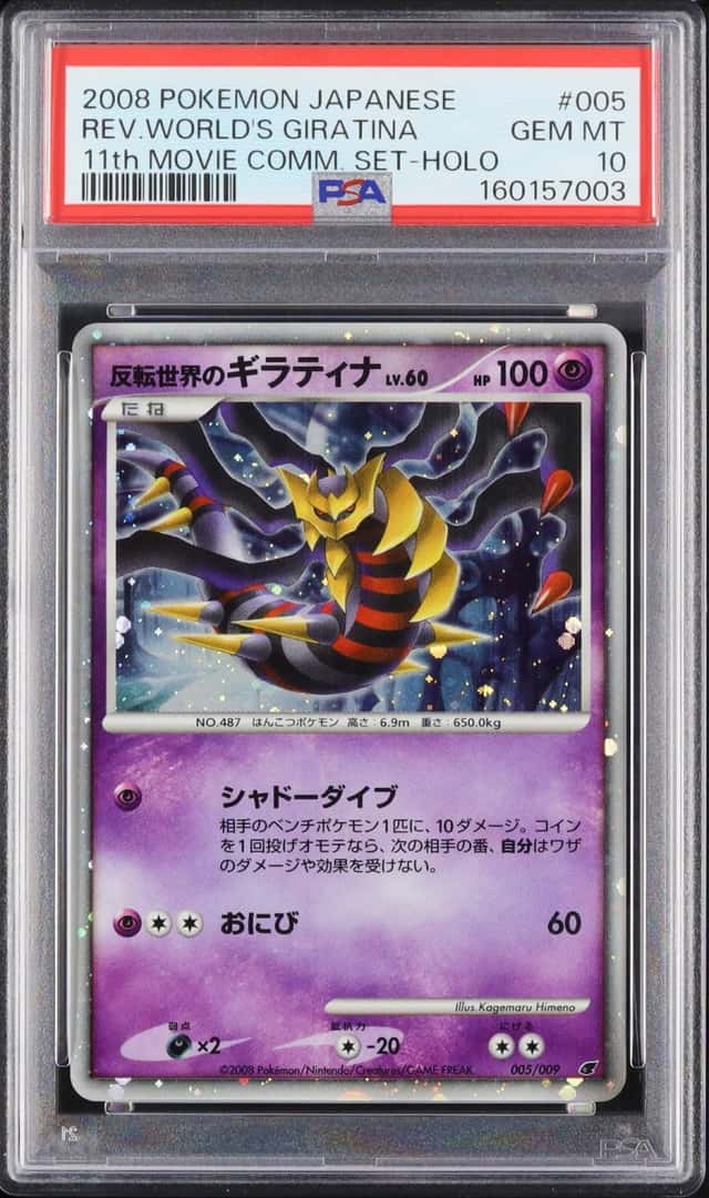 Reverse World's Giratina