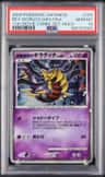 Reverse World'S Giratina