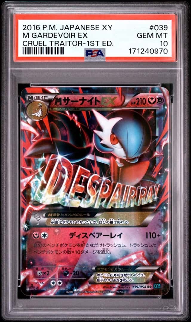 M Gardevoir EX