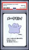 Ditto