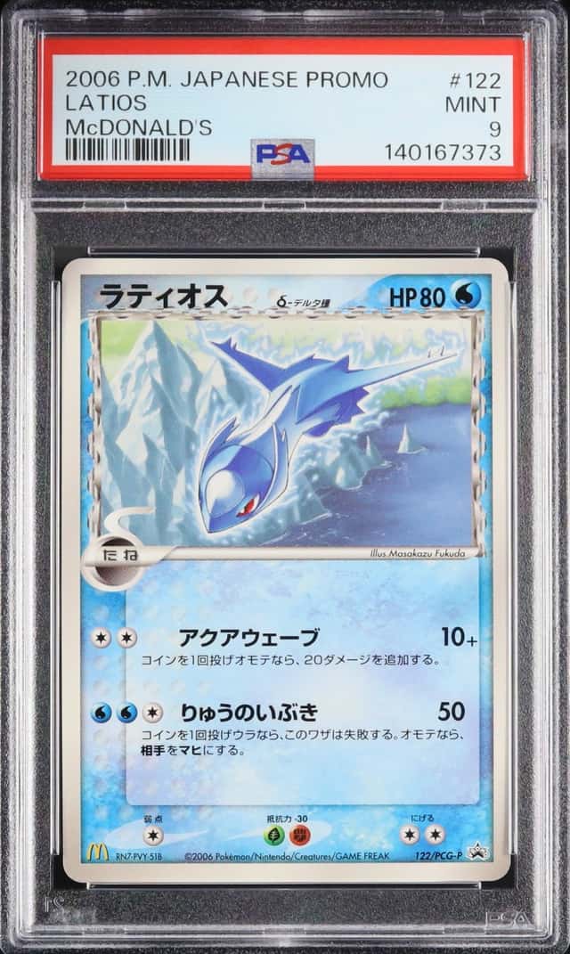 Latios