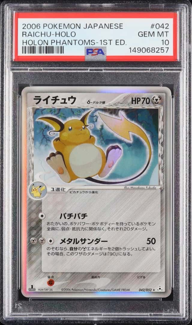 Raichu