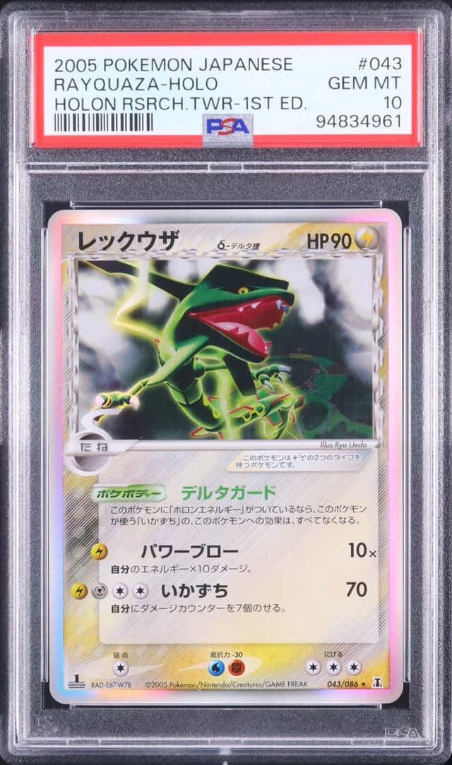 Rayquaza