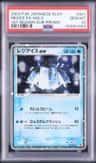 Regice Ex