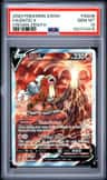 Entei V