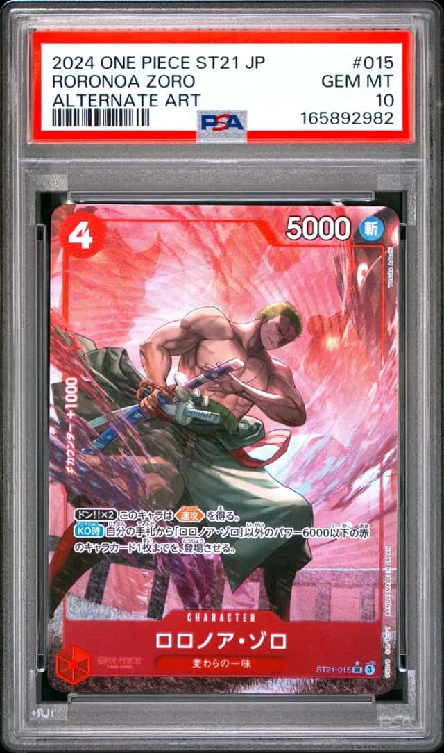 Roronoa Zoro