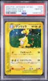 Ampharos