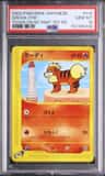 Growlithe