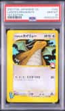 Lance'S Dragonite