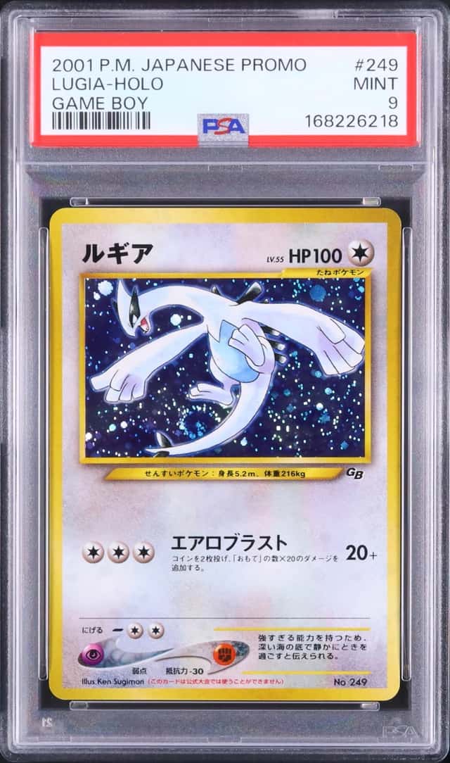 Lugia