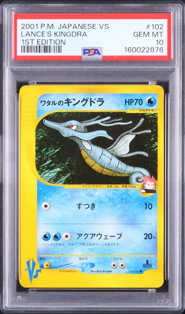 Lance's Kingdra