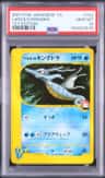 Lance'S Kingdra