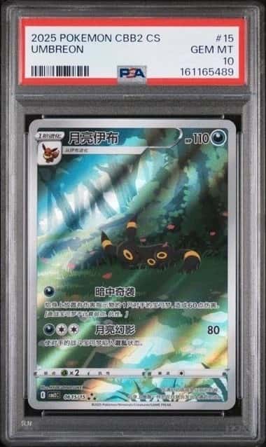 Umbreon