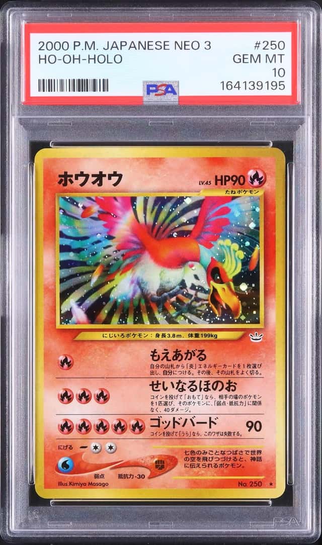 Ho-Oh