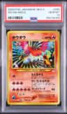 Ho-Oh